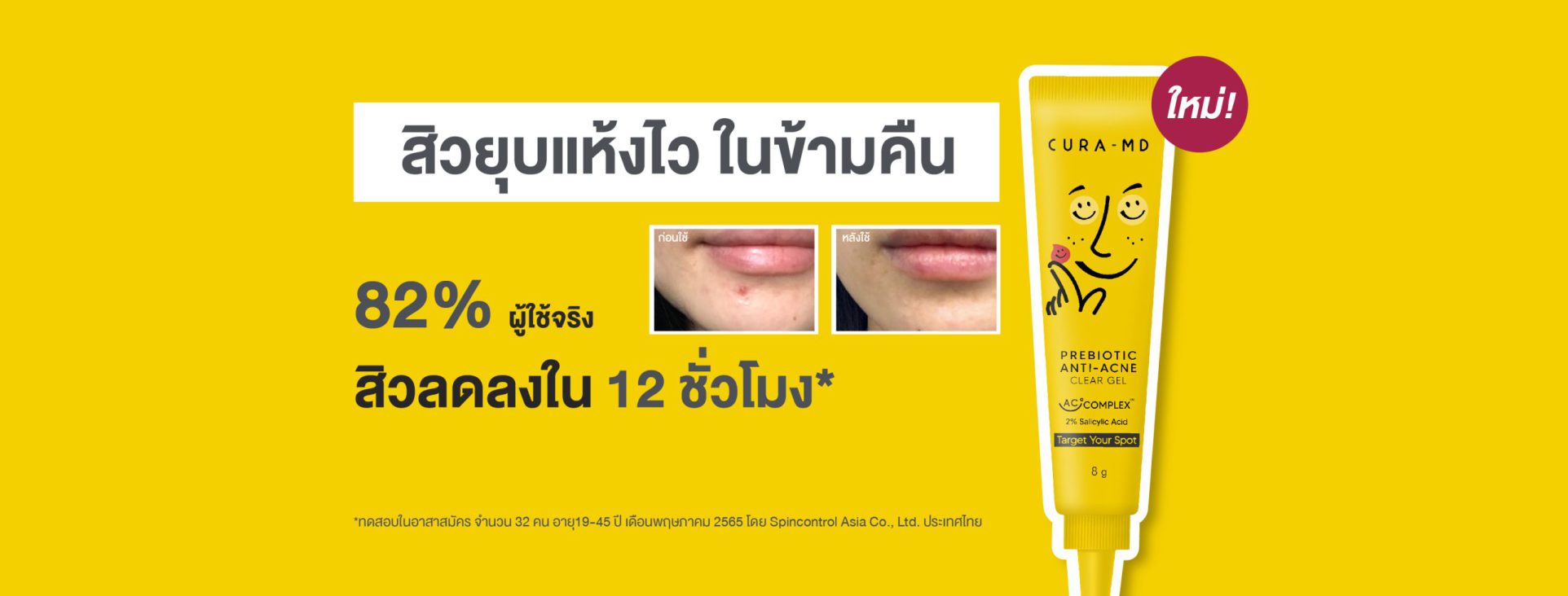 Efficacy Result FB Banner-01 (Final)